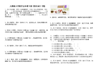 人教版五年级下册8 数学广角-----找次品练习题