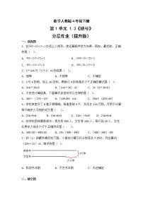 小学数学人教版四年级下册括号优秀练习题