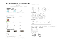 第一二三单元综合达标测试卷（月考）2022-2023学年一年级数学下册易错题（人教版）