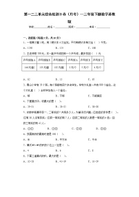 第一二三单元综合检测B卷（月考）--三年级下册数学苏教版