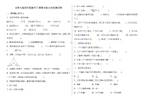 北师大版四年级数学下册期中拔尖培优测试卷（含答案）