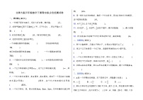 北师大版五年级数学下册期中拔尖培优测试卷（含答案）