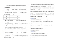 北师大版六年级数学下册期中拔尖培优测试卷（含答案）