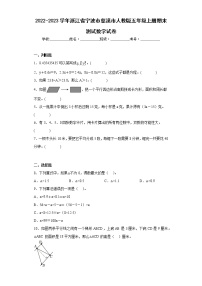 2022-2023学年浙江省宁波市慈溪市人教版五年级上册期末测试数学试卷（含答案）