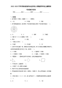 2022-2023学年河南省洛阳市宜阳县人教版四年级上册期末考试数学试卷（含详细答案）