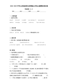 2022-2023学年江苏省南京市苏教版五年级上册期末测试数学试卷（一）（含详细答案）