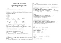 第1-2单元阶段提高卷-六年级下学期期中数学重难点培优卷（苏教版）