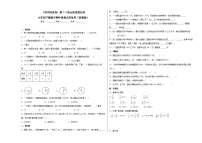 第1-3单元阶段提高卷-六年级下学期期中数学重难点培优卷（苏教版）