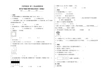 第1-3单元阶段提高卷-四年级下学期期中数学重难点培优卷（苏教版）