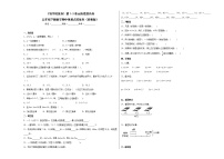 第1-3单元阶段提高卷-五年级下学期期中数学重难点培优卷（苏教版）