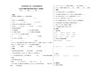 第1-4单元阶段提高卷-五年级下学期期中数学重难点培优卷（苏教版）