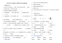 北师大版三年级数学下册期中拔尖培优测试卷（含答案）