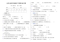 北师大版四年级数学下册期中复习题（含答案）