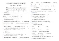 北师大版四年级数学下册期中复习题（含答案）