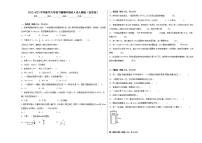 2022-2023学年数学六年级下册期中测试A卷人教版（含答案）