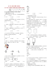 第三单元 圆柱与圆锥(拔高卷)-2023年春六年级数学下册期中重难点易错题专项突破(人教版)