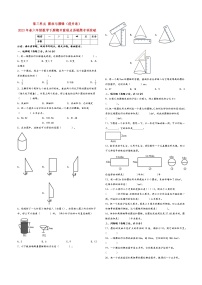 第三单元 圆柱与圆锥（提升卷）-2023年春六年级数学下册期中重难点易错题专项突破（人教版）