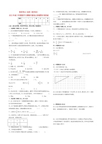 第四单元 比例（提升卷）-2023年春六年级数学下册期中重难点易错题专项突破（人教版）