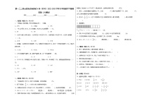 第一二三单元综合达标测试A卷（月考）2022-2023学年六年级数学下册易错题（人教版）