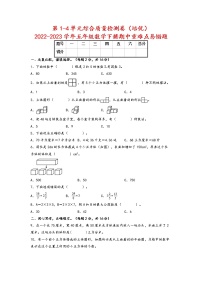 【期中备考】第1-4单元综合质量检测卷（培优）+-2022-2023学年五年级数学下册期中重难点易错题（人教版）