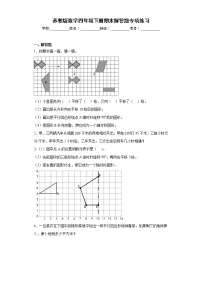 苏教版数学四年级下册期末解答题专项练习