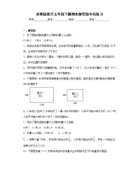 苏教版数学五年级下册期末解答题专项练习