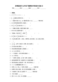 苏教版数学五年级下册期末判断题专项练习