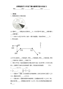 苏教版数学六年级下册全册填空题专项练习