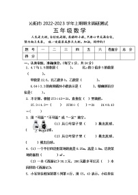 河南省焦作市沁阳市2022-2023学年五年级上学期期末数学试题