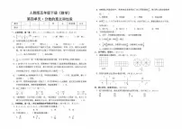 人教版五年级下册《数学》第四单元综合测试卷（分数的意义和性质）【含答案】