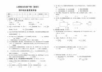 人教版五年级下册《数学》期中综合素质测评卷【含答案】