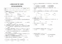 人教版五年级下册《数学》期中综合素质测评卷【含答案】