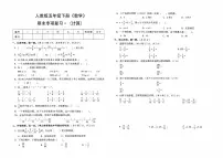 人教版五年级下册《数学》期末专项复习测试卷（计算）【含答案】