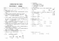 人教版五年级下册《数学》期末专项复习测试卷（易错题）【含答案】