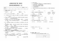 人教版五年级下册《数学》期末综合素质测评卷（三）含答题卡【含答案】