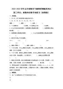 小学数学人教版五年级下册质数和合数优秀课时作业