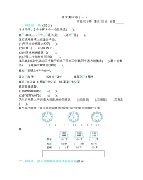 二年级下册数学期末考试试卷7