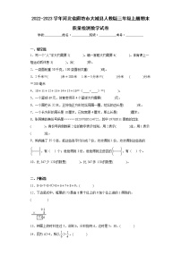 2022-2023学年河北省廊坊市大城县人教版三年级上册期末质量检测数学试卷（含详细答案）