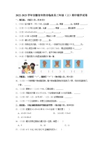 2022-2023学年安徽省阜阳市临泉县三年级（上）期中数学试卷