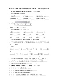 2022-2023学年甘肃省庆阳市镇原县三年级（上）期中数学试卷