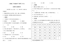 人教版三年级下册3 复式统计表课时训练