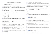 人教版六年级下册数学第二次月考卷（三、四单元）（含答案）