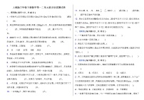 人教版六年级下册数学第一二单元拔尖培优测试卷（含答案）