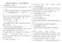 人教版六年级下册数学第一二单元拔尖培优测试卷（含答案）