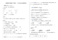 人教版四年级下册数学第一二单元拔尖培优测试卷（含答案）