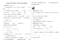 人教版五年级下册数学第三四单元拔尖培优测试卷（含答案）