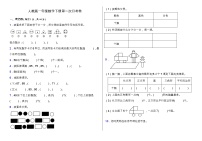 人教版一年级下册数学第二次月考卷（三、四单元）（含答案）