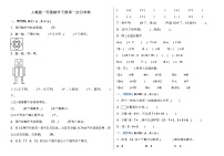 人教版一年级下册数学第一次月考卷（一、二单元）（含答案）