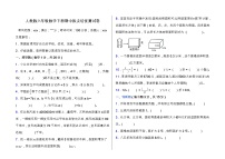 人教版六年级数学下册期中拔尖培优测试卷（含答案）