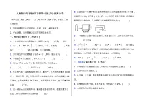 人教版六年级数学下册期中拔尖培优测试卷(含答案)
